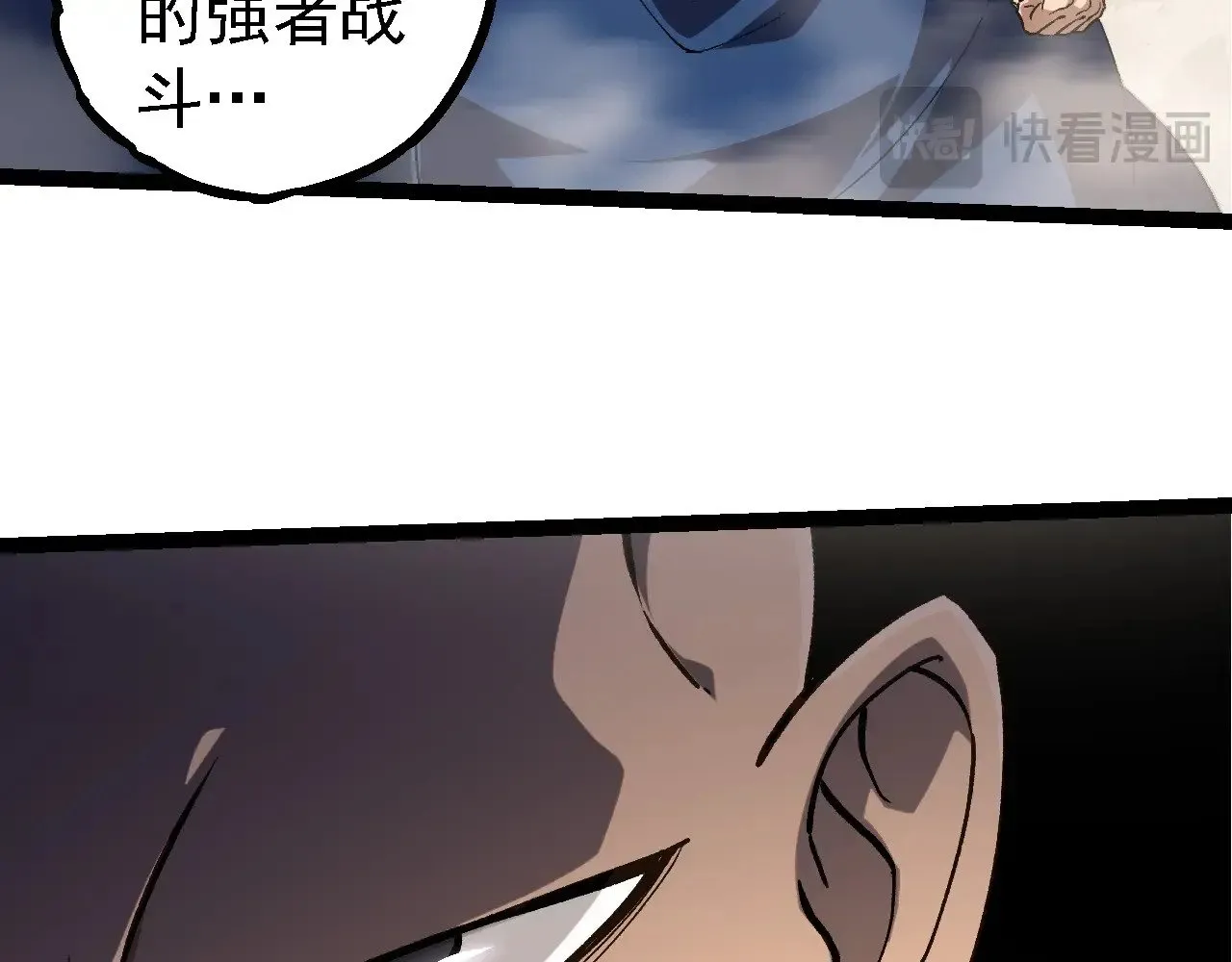 第261话 选手入场27