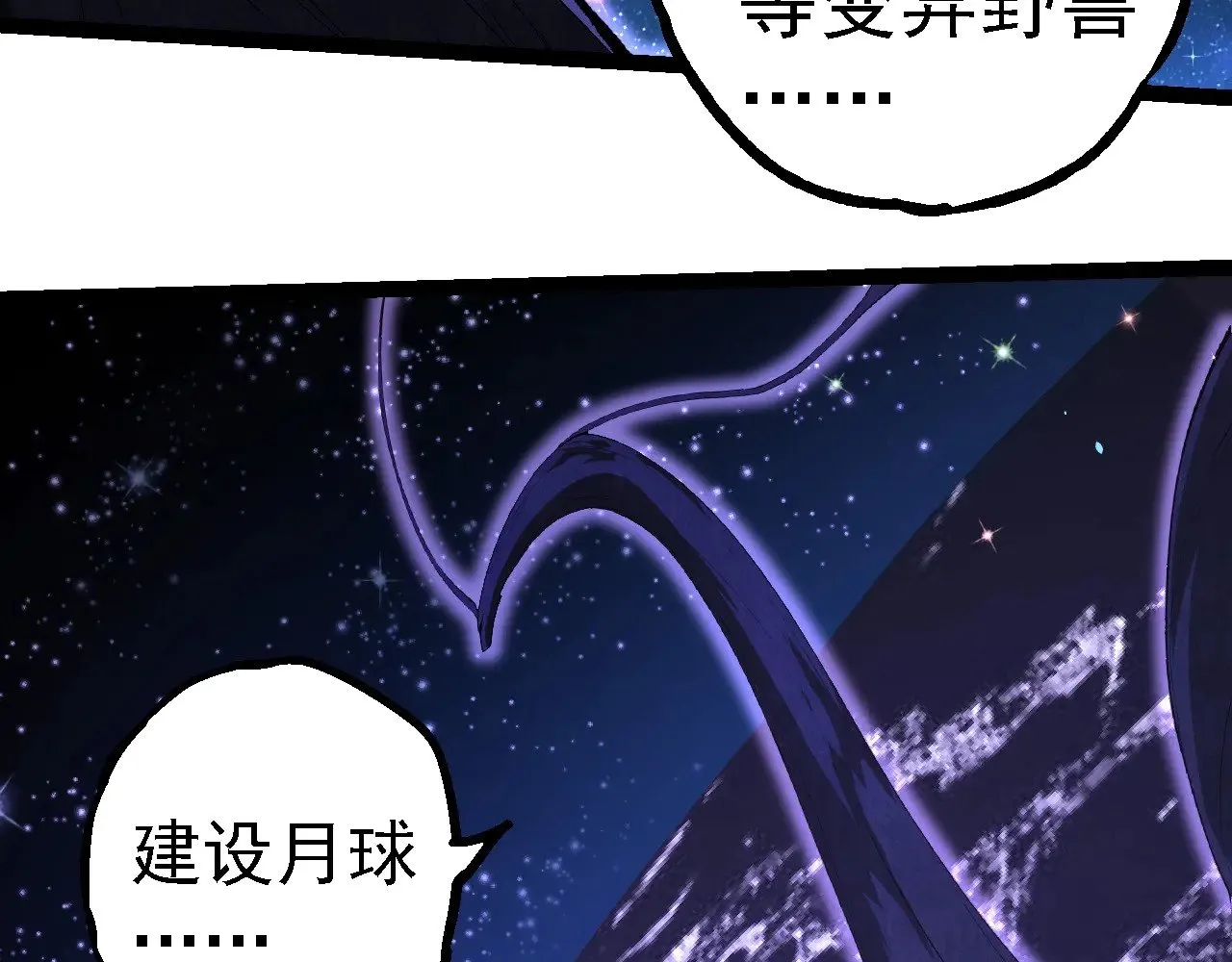 第258话 积攒实力77