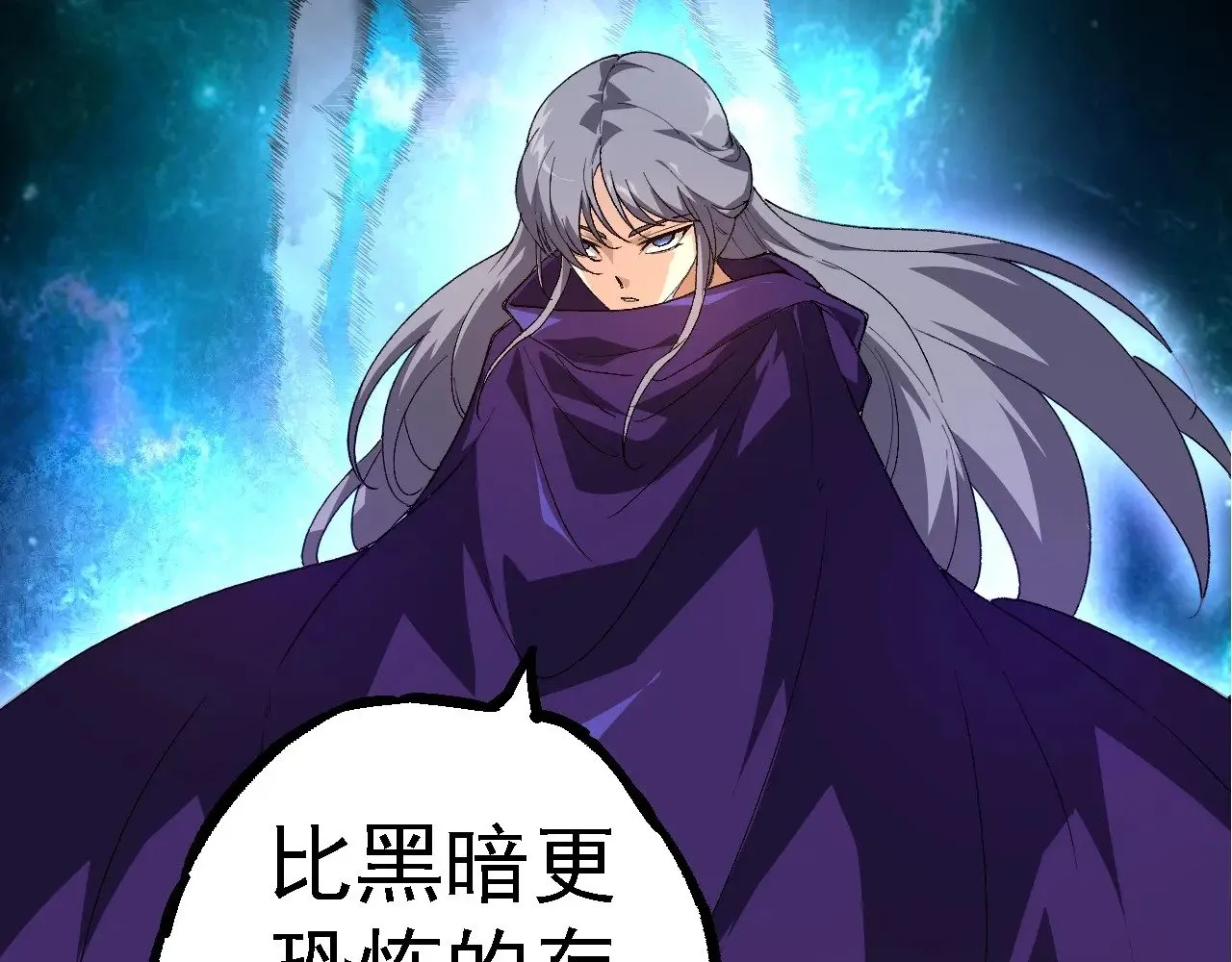第254话 比黑暗更恐怖的存在101