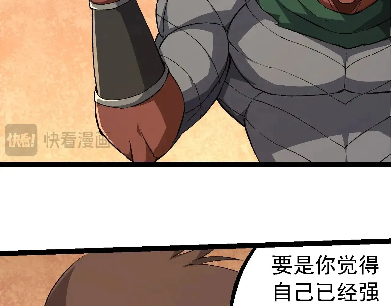 第252话 不受欢迎的访客？45