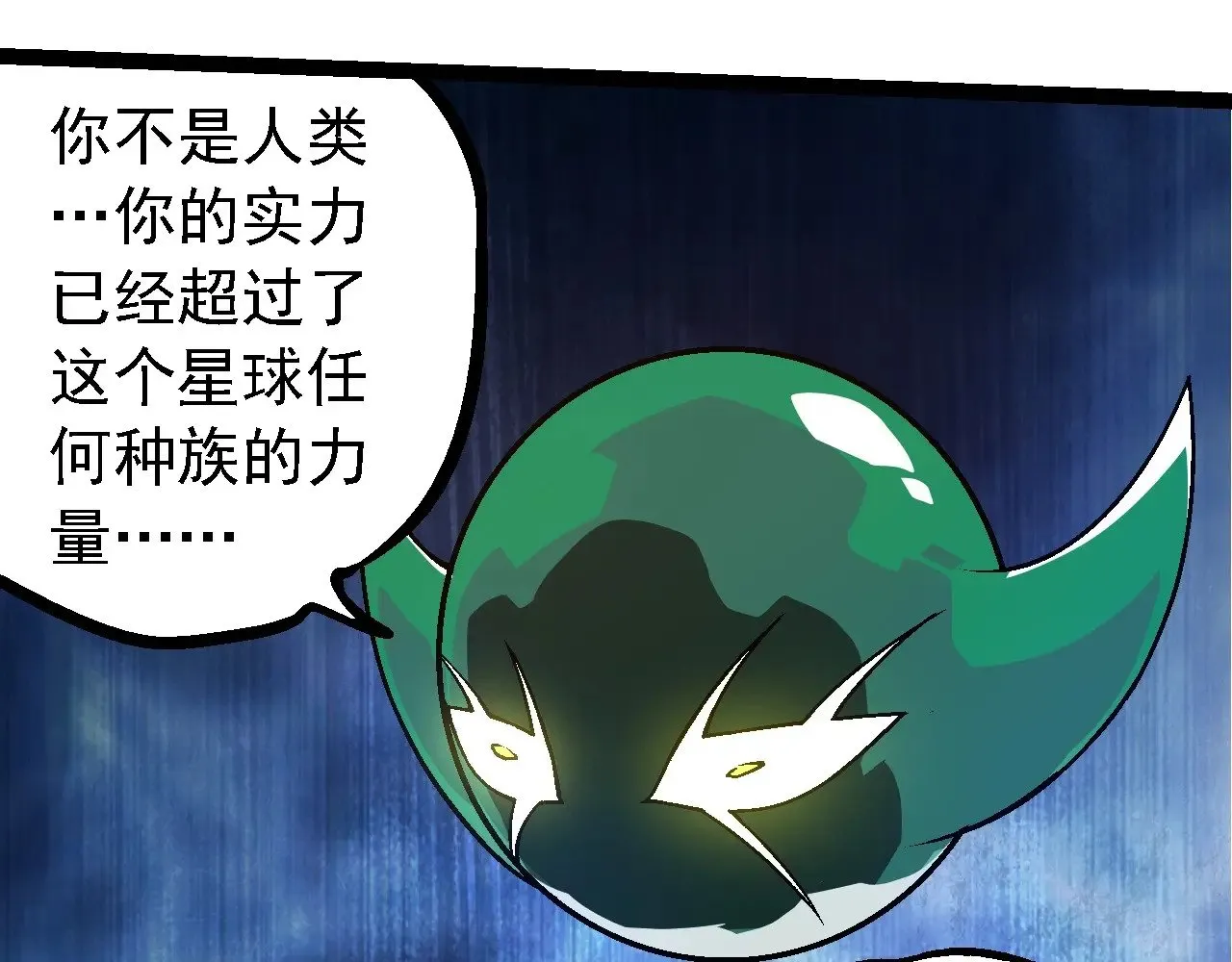 第254话 比黑暗更恐怖的存在86