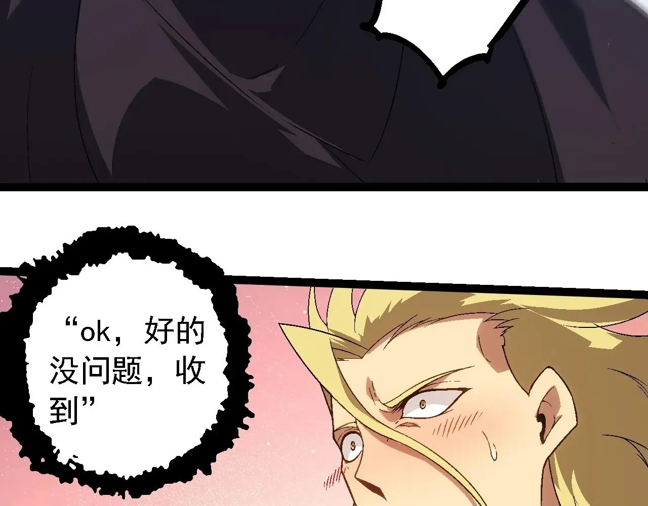 第253话 拉拢95