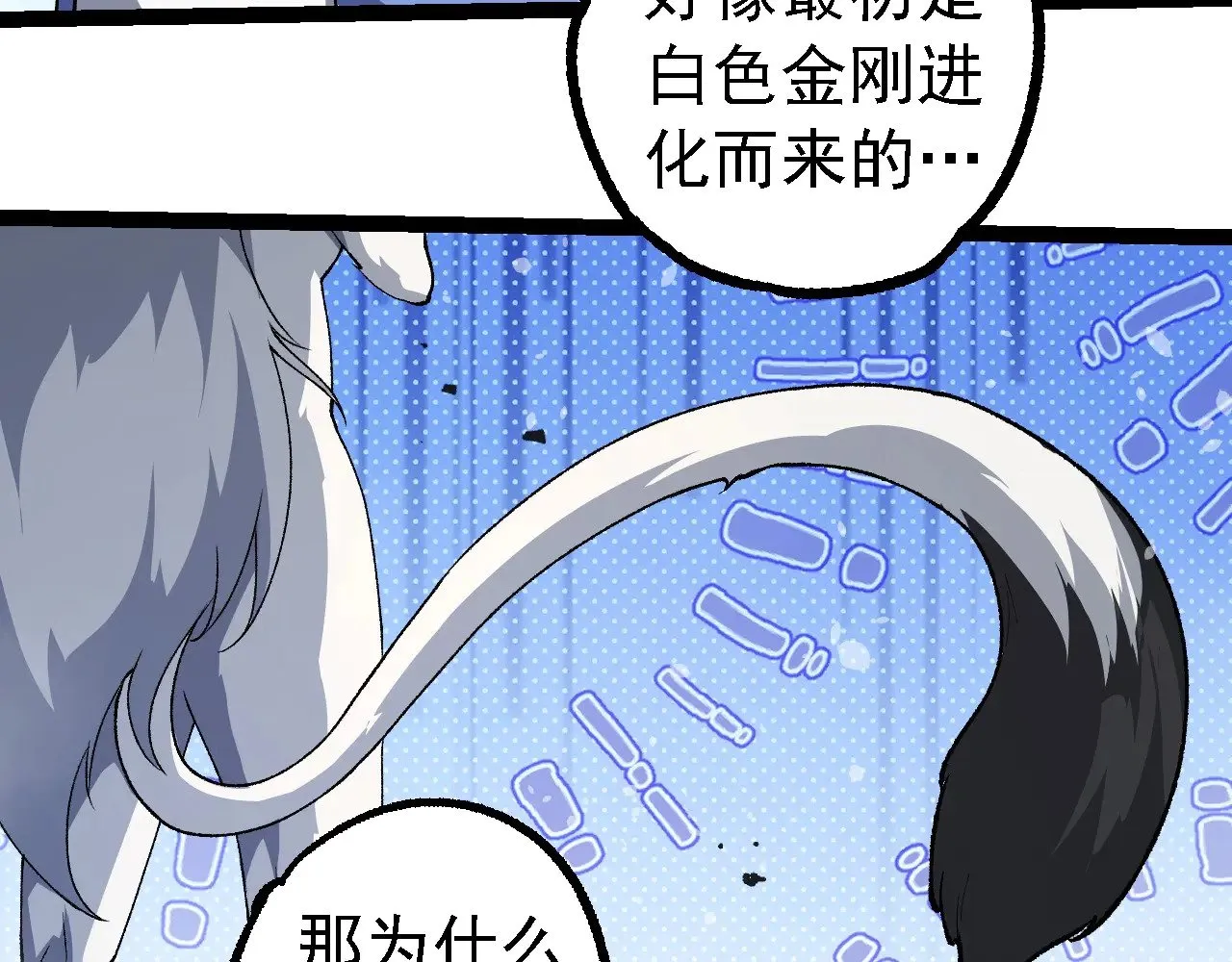 第258话 积攒实力37