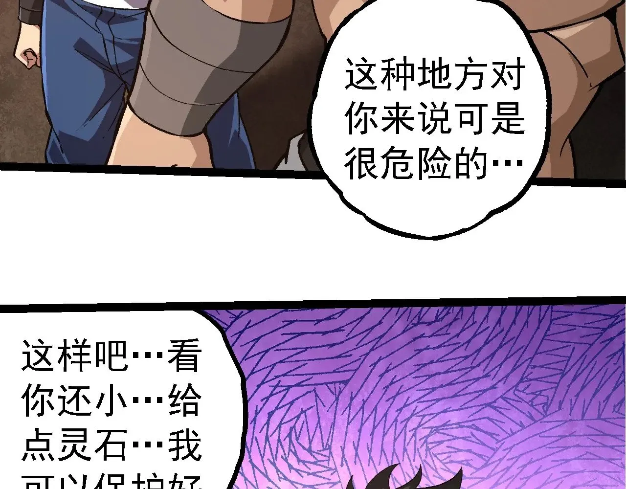 第261话 选手入场95