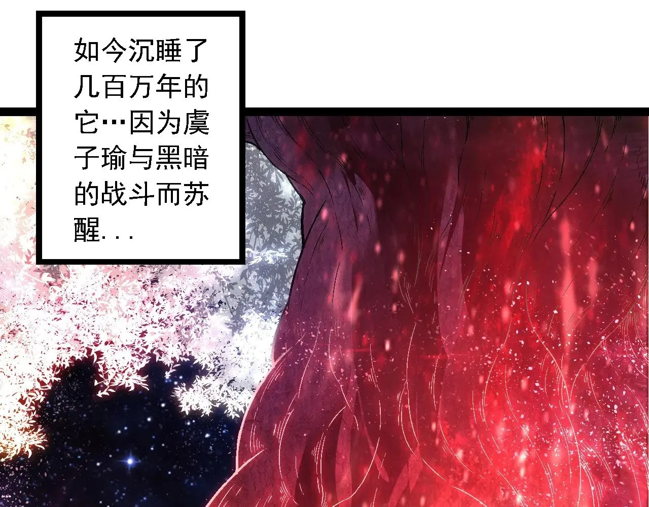 第256话 宇宙深处更强大的敌人9