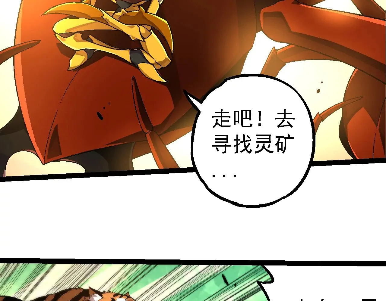 第246话 富饶的大地5