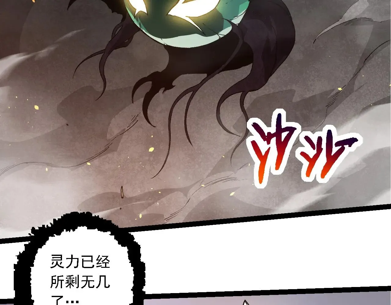 第235话 被遗忘者的荣光45