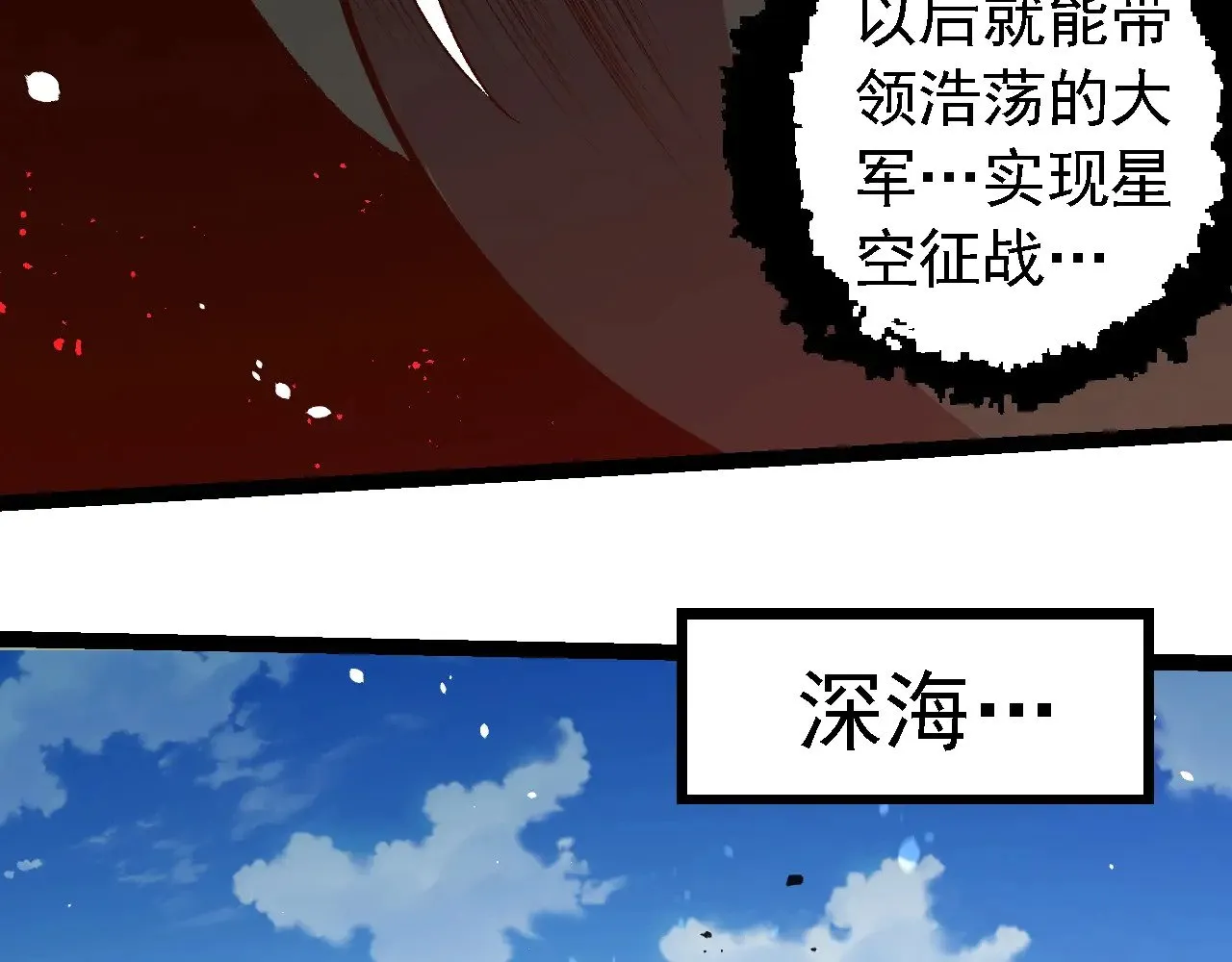 第258话 积攒实力17