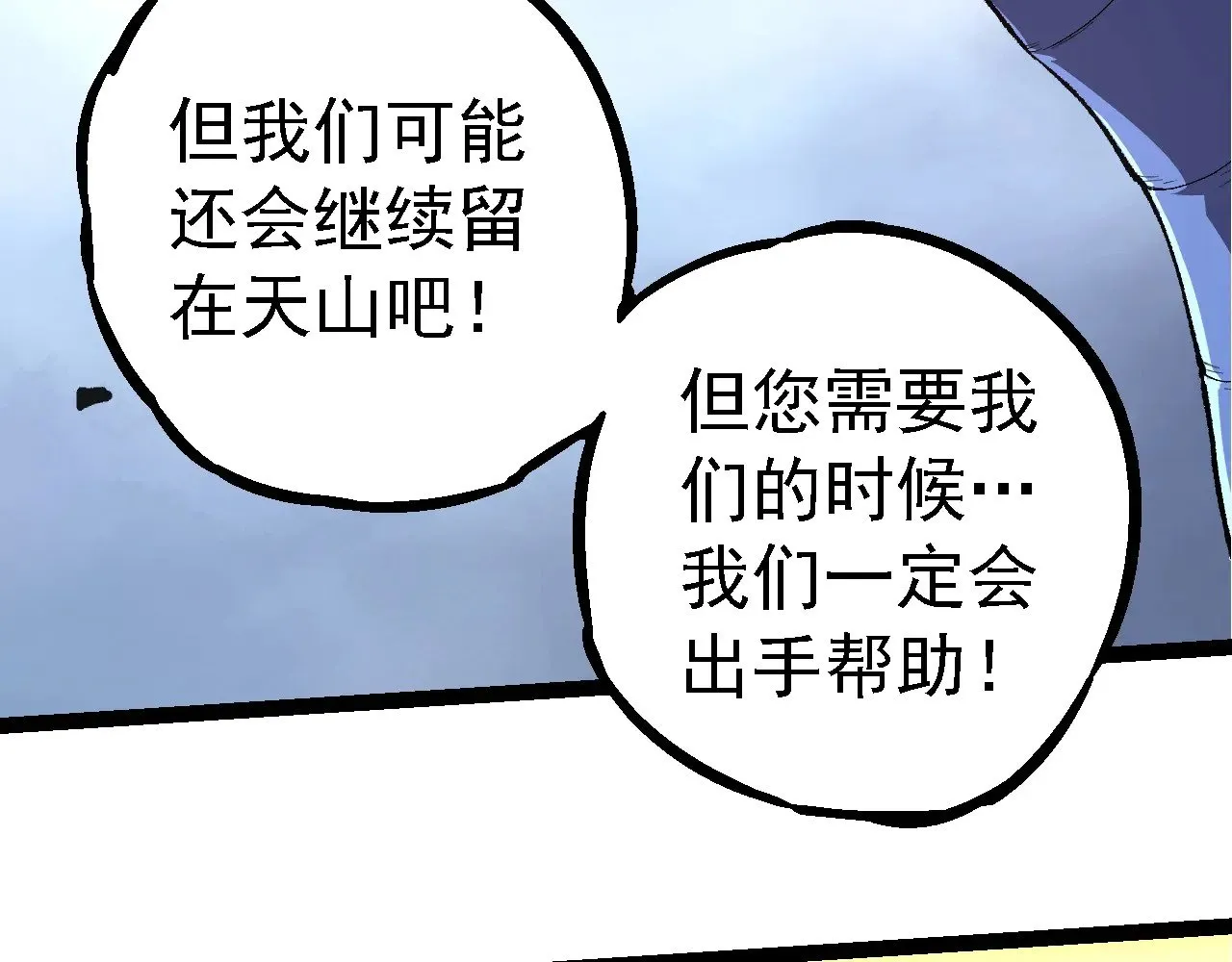第242话 收复与宽恕18