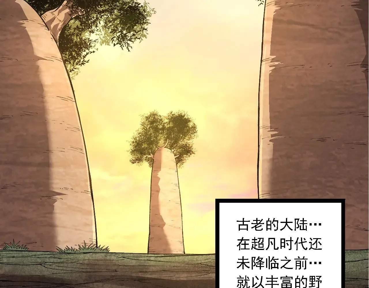 第245话 蛮族48