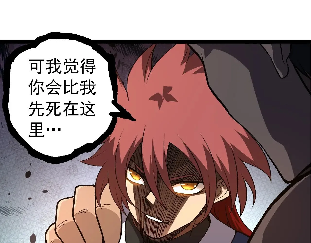 第261话 选手入场97
