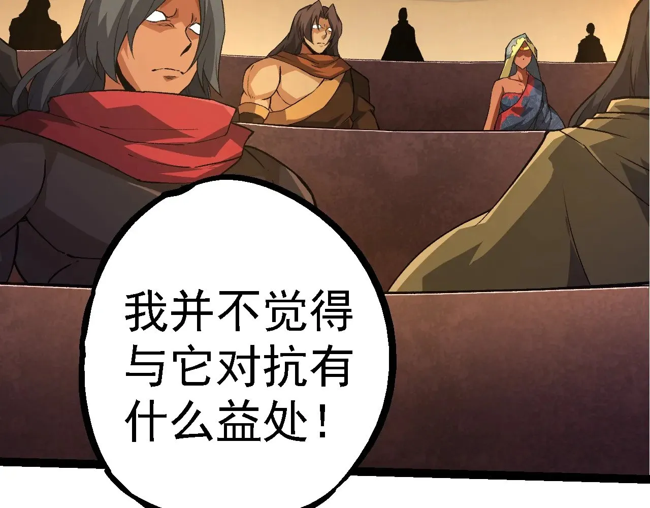 第252话 不受欢迎的访客？41