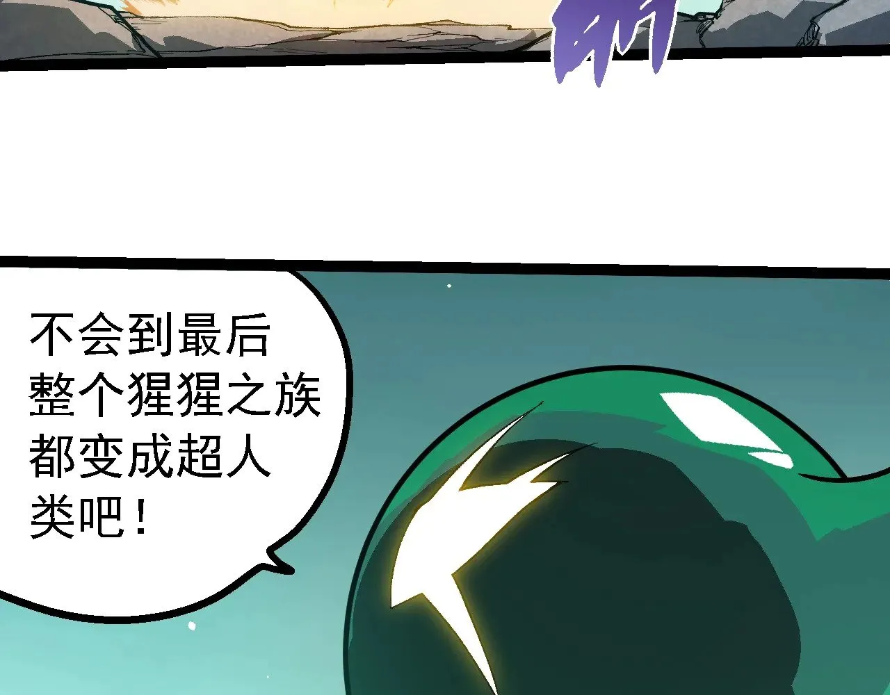 第247话 金刚王42