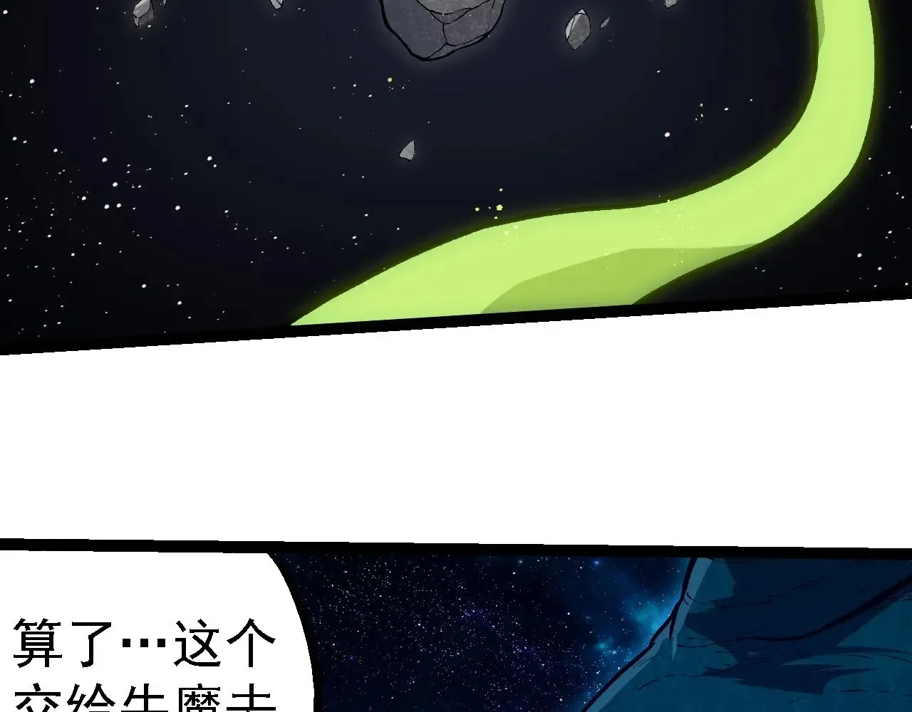 第257话 青龙之躯70
