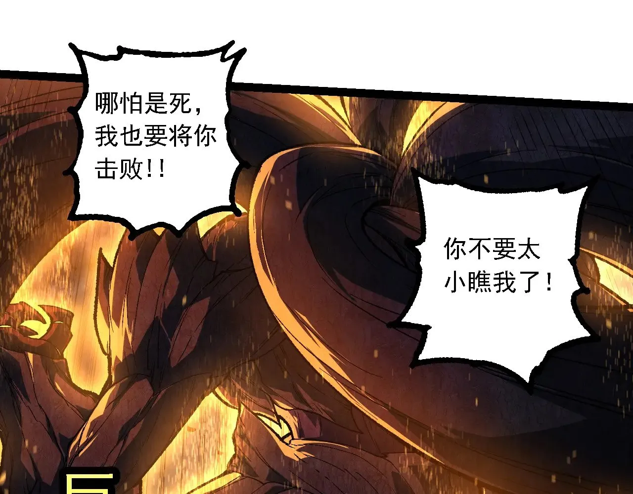 第232话 绝命乱斗44