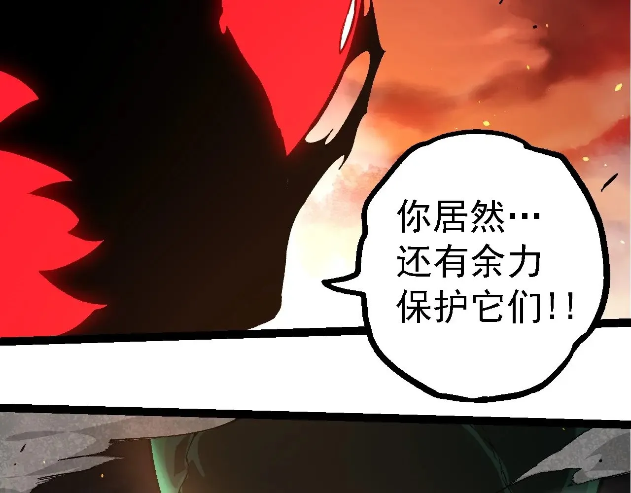 第235话 被遗忘者的荣光42