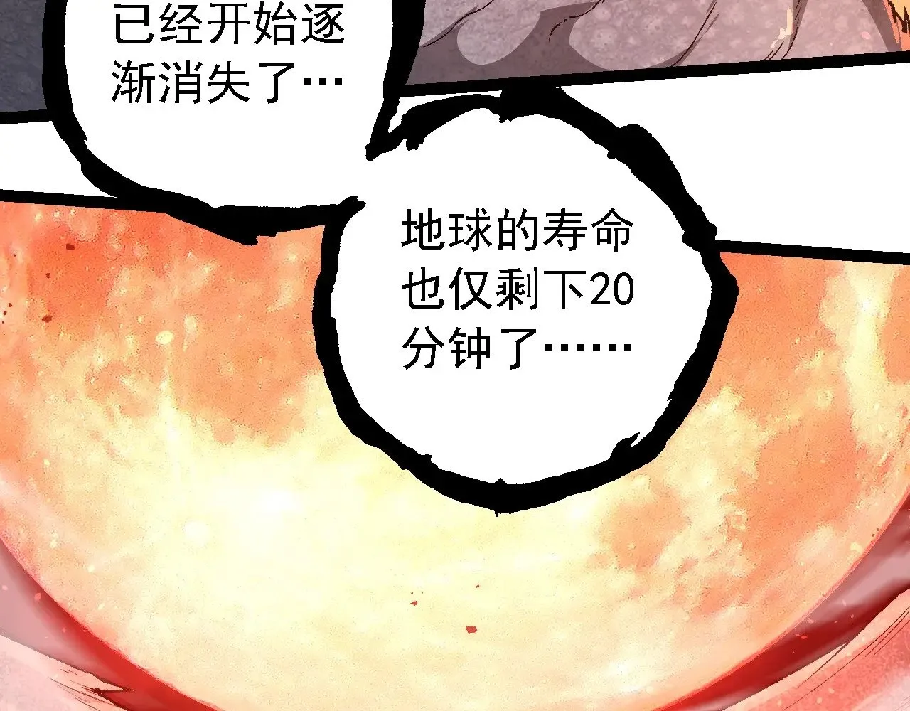 第236话 十二万九千六百年之前42
