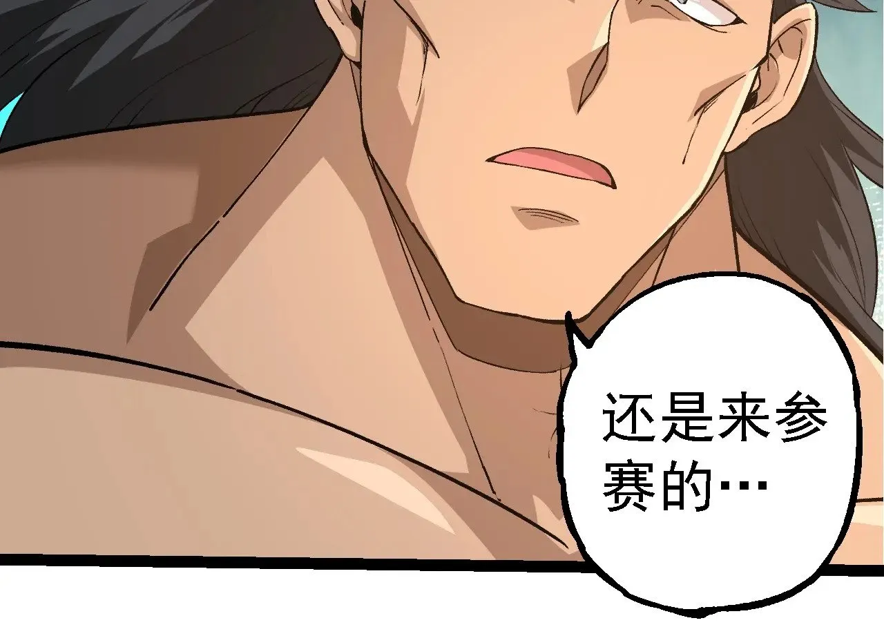 第261话 选手入场93
