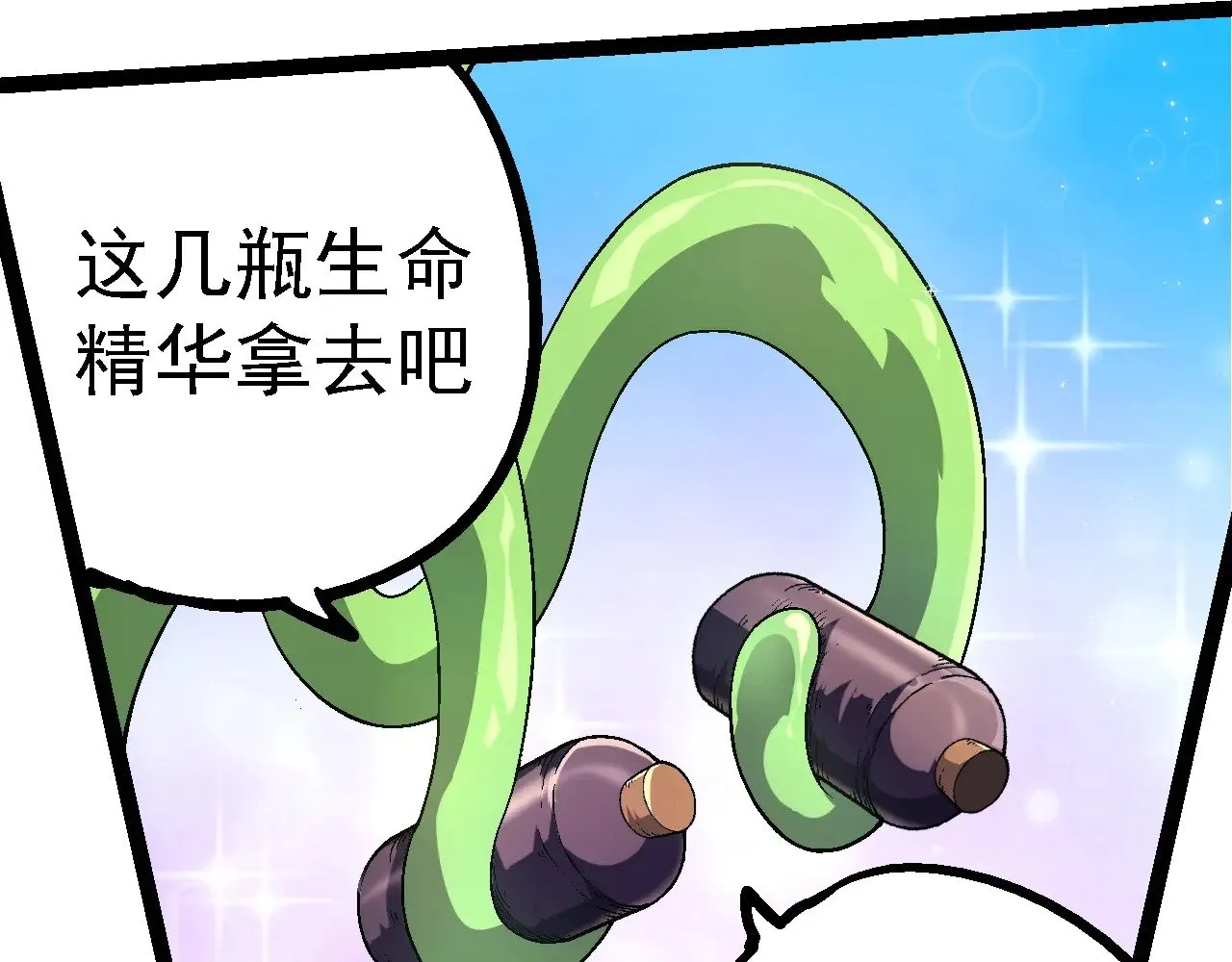 第241话 尾声97