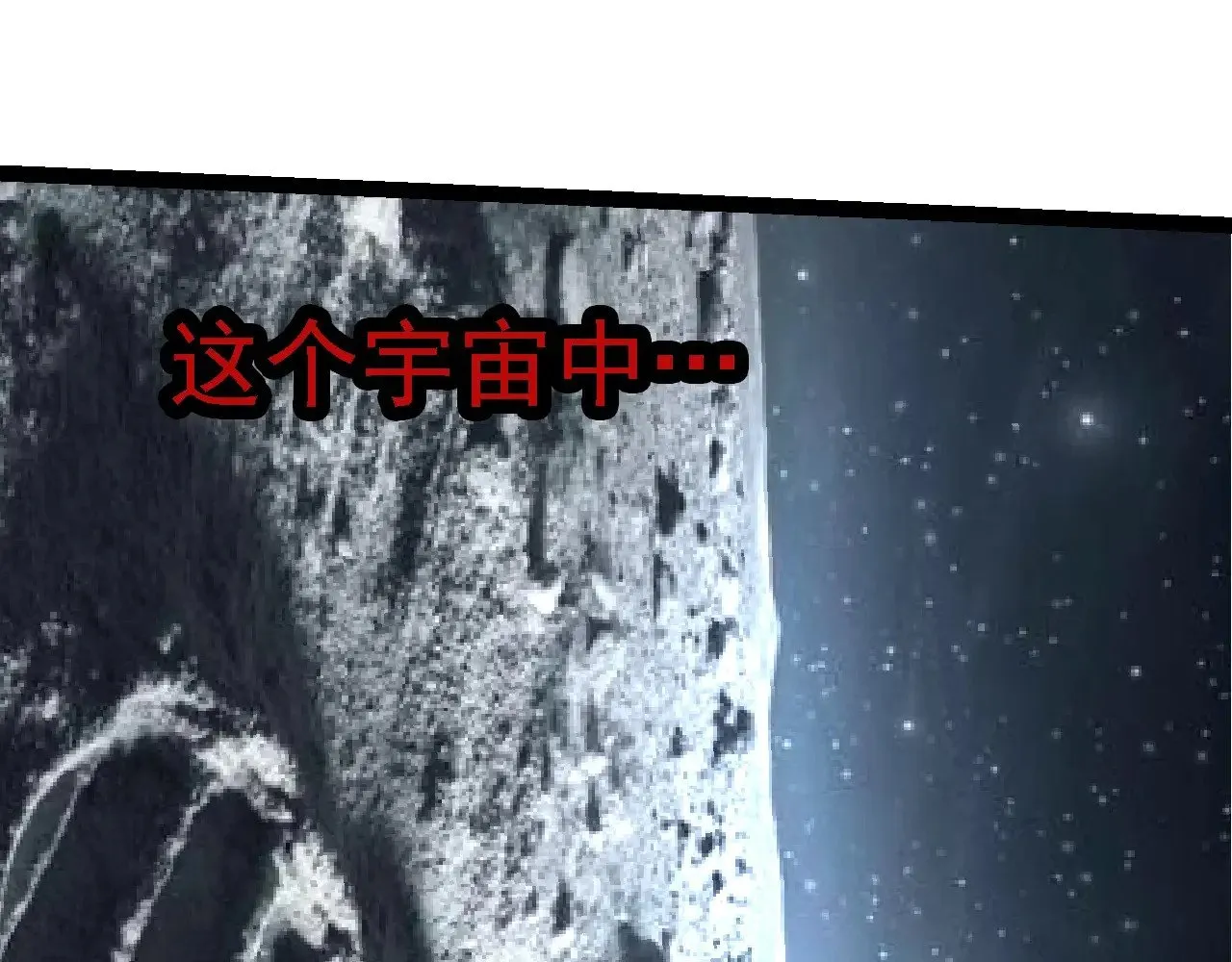 第256话 宇宙深处更强大的敌人94