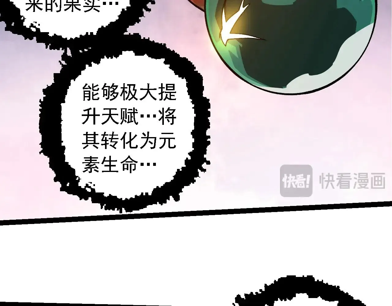 第259话 凤凰朝拜98