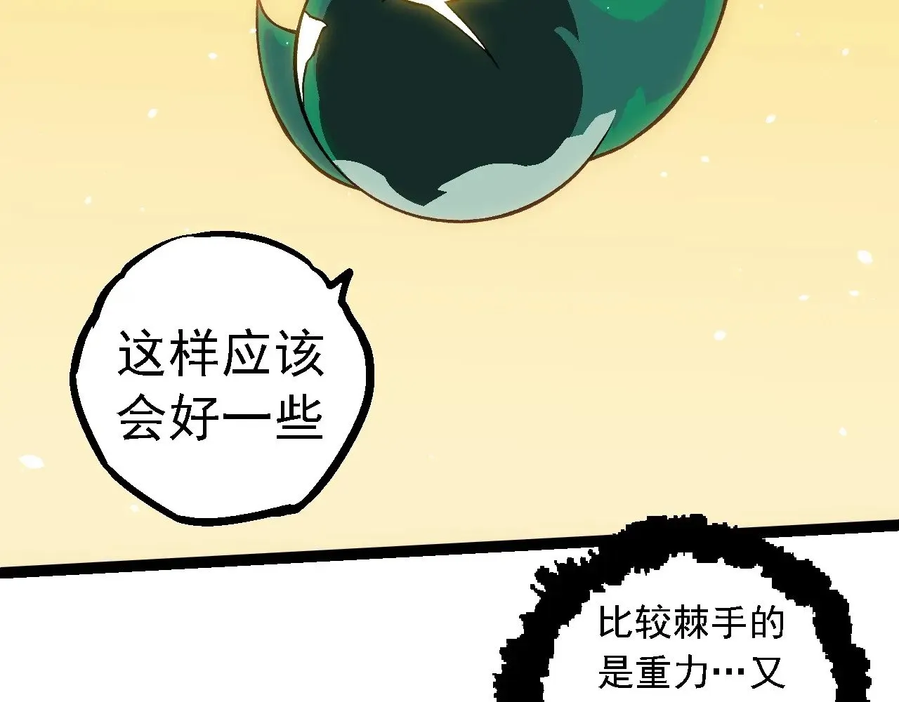 第257话 青龙之躯68