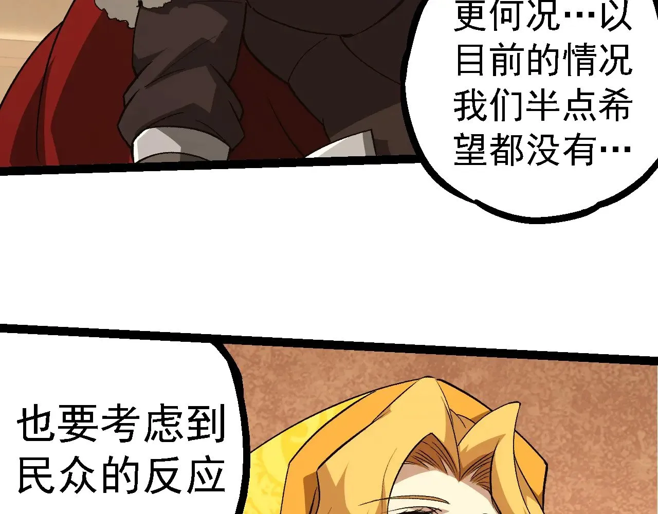 第252话 不受欢迎的访客？50