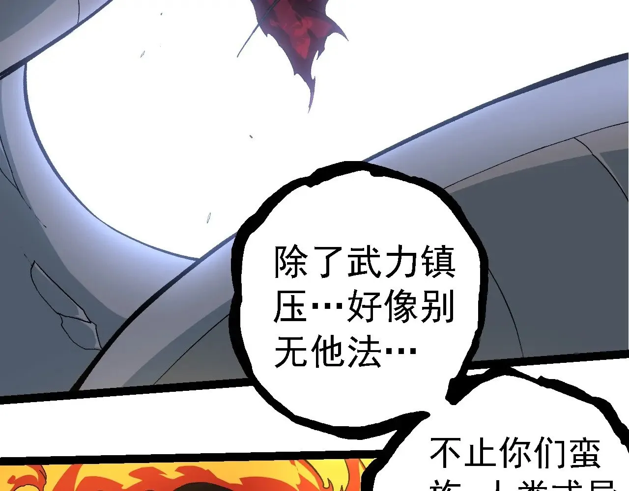 第249话 遥远宇宙的眼70