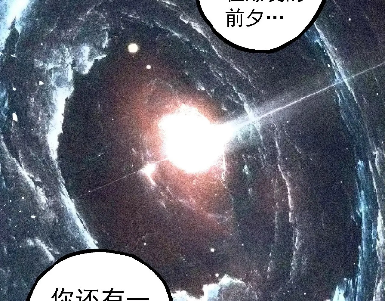 第254话 比黑暗更恐怖的存在99