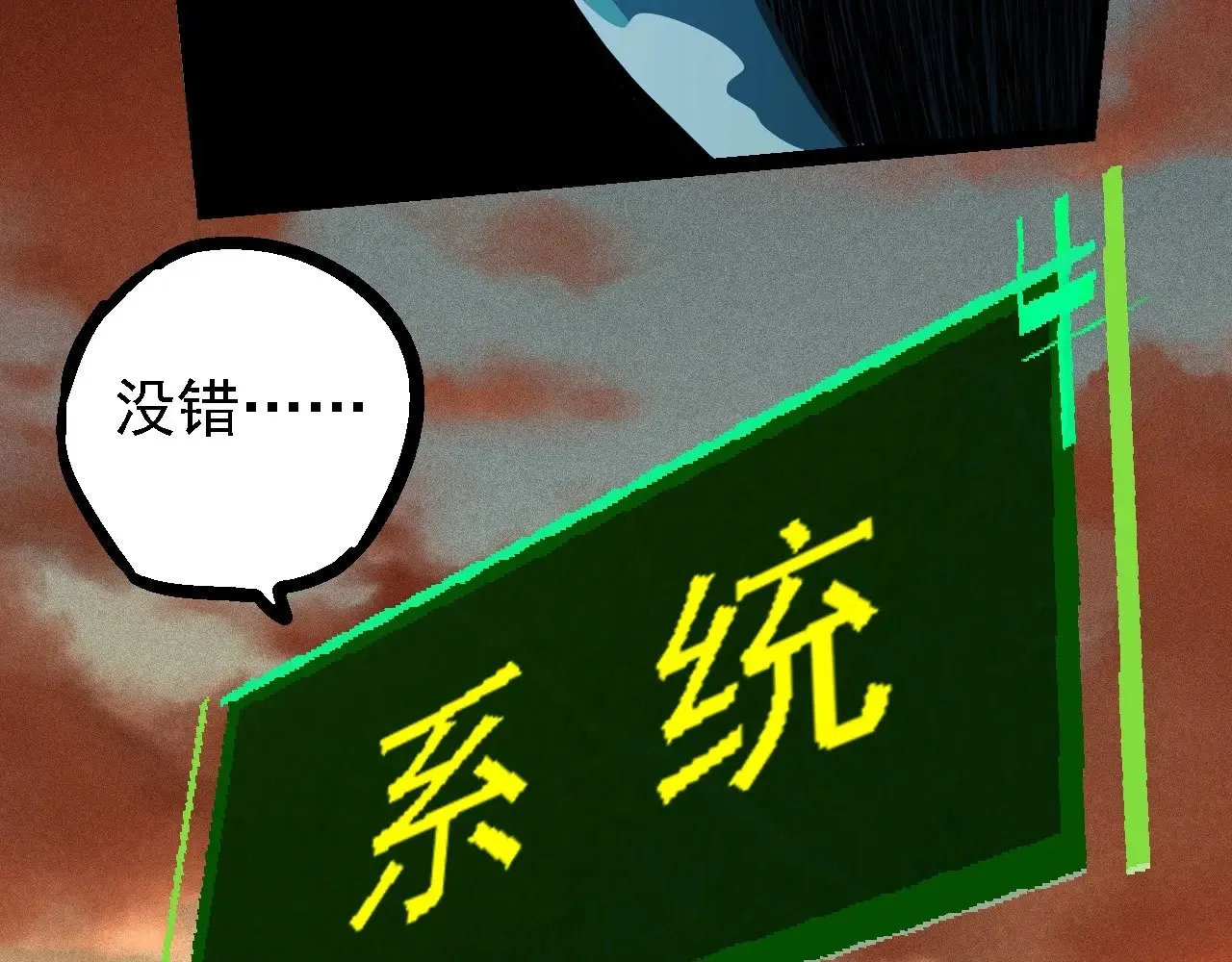 第236话 十二万九千六百年之前102