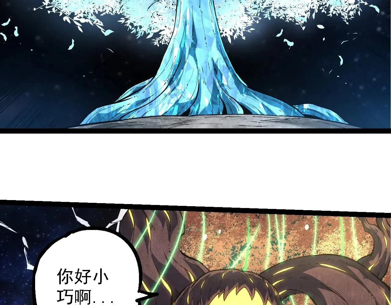 第255话 另一棵神树85