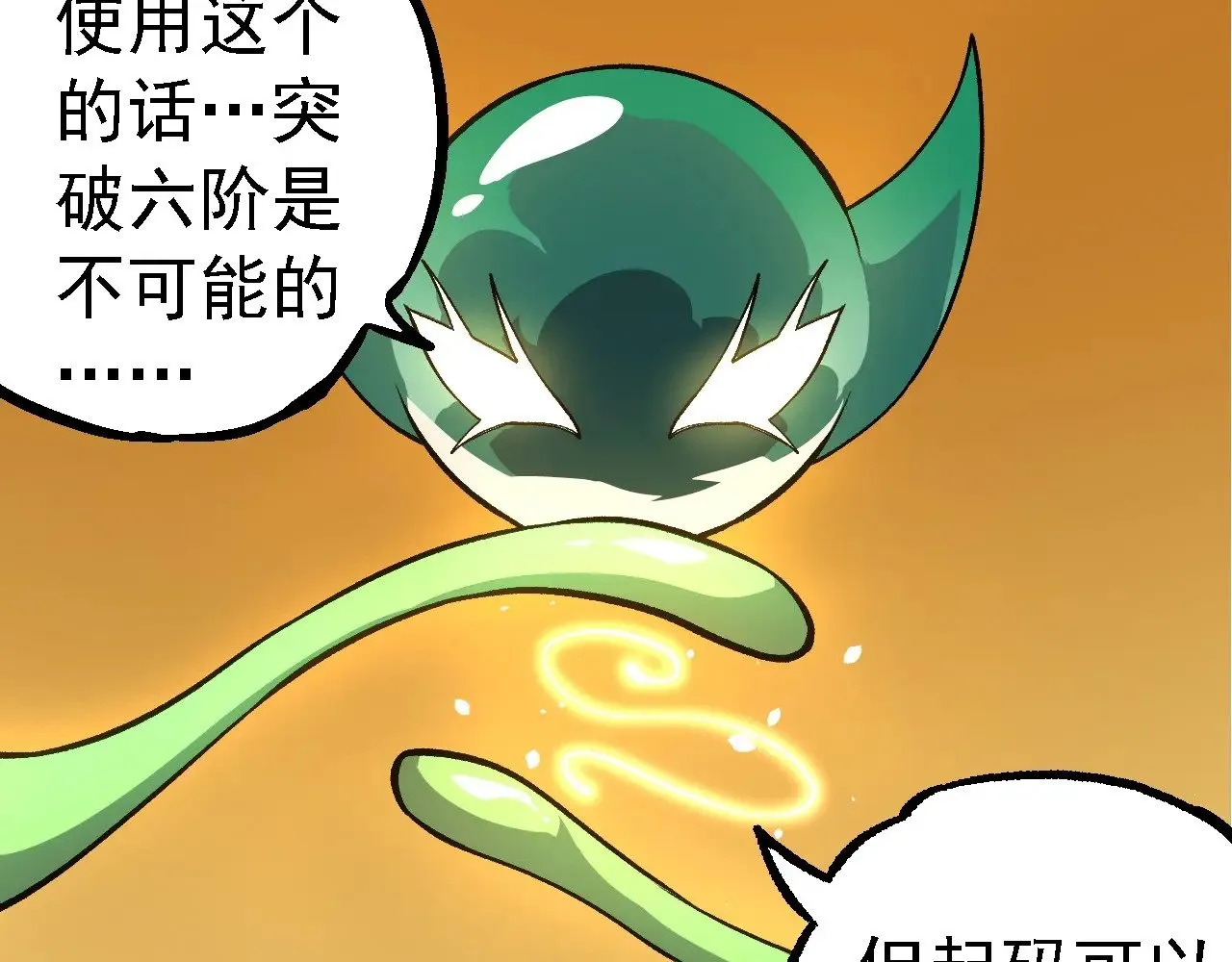 第255话 另一棵神树96