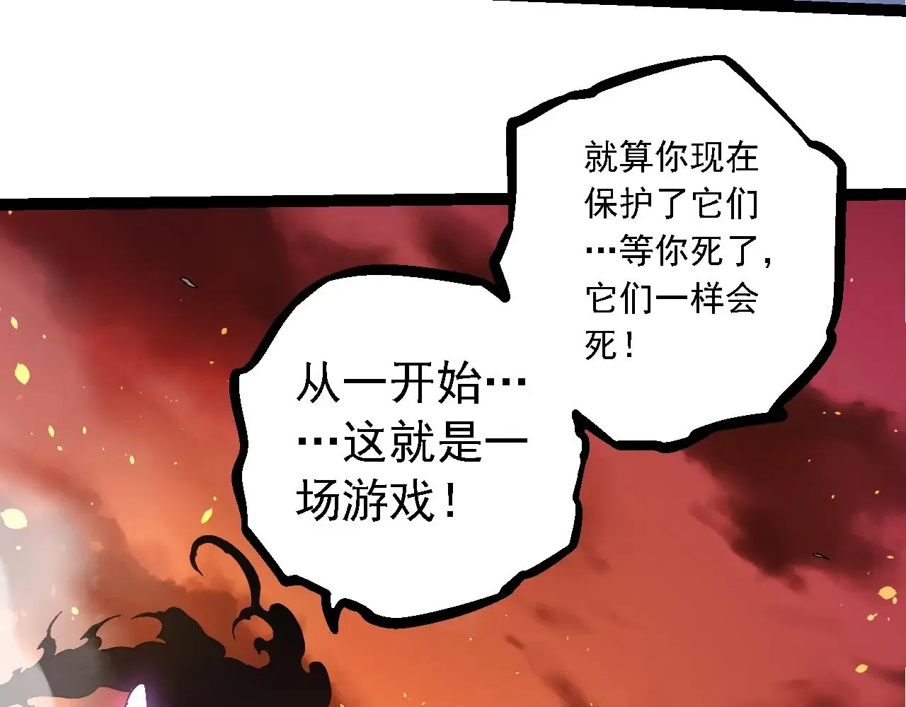 第235话 被遗忘者的荣光50