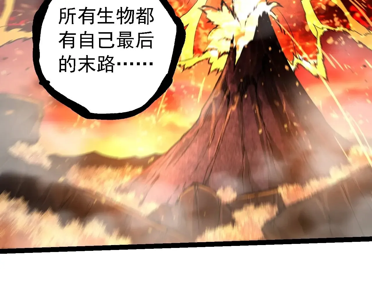 第236话 十二万九千六百年之前58