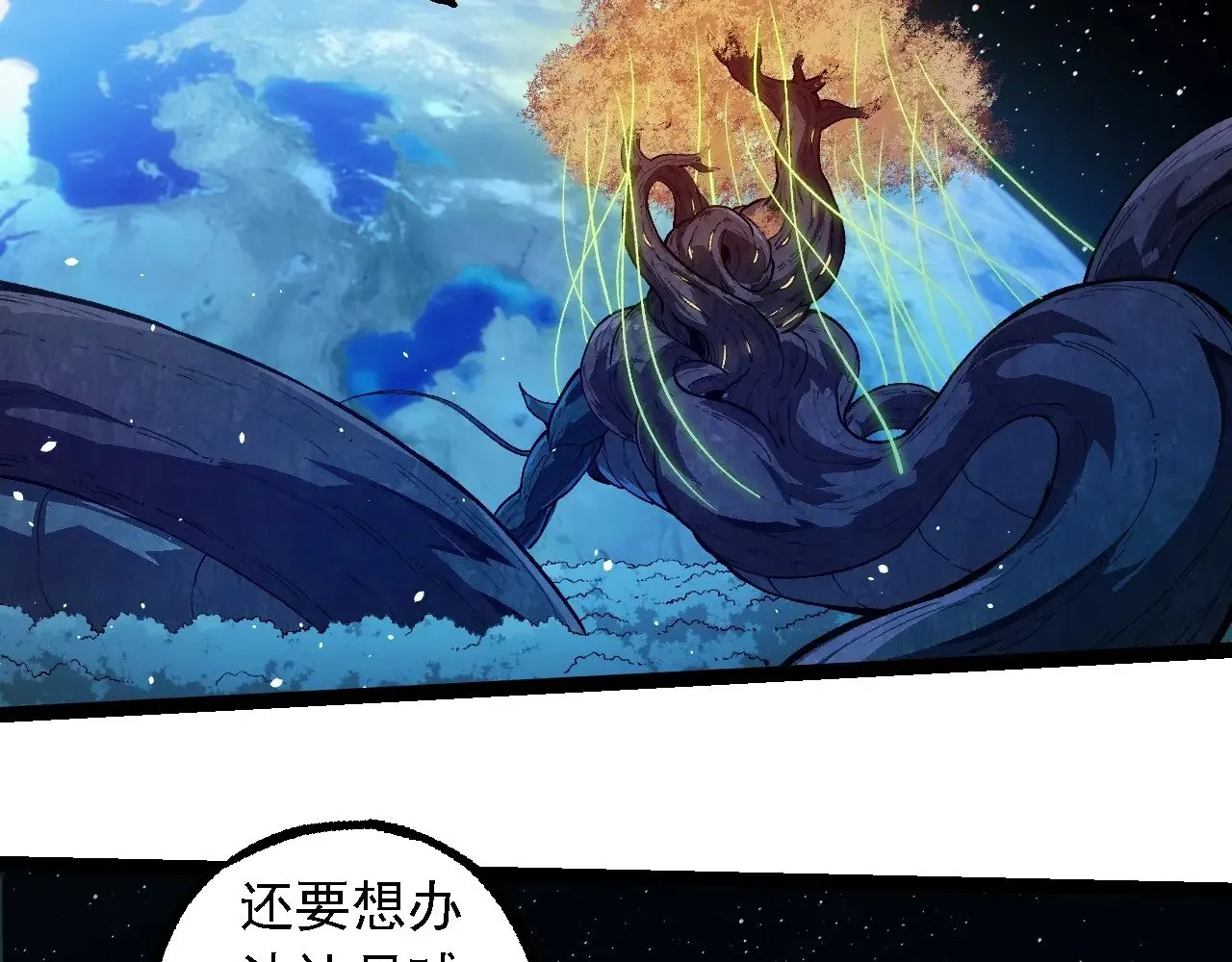 第257话 青龙之躯90