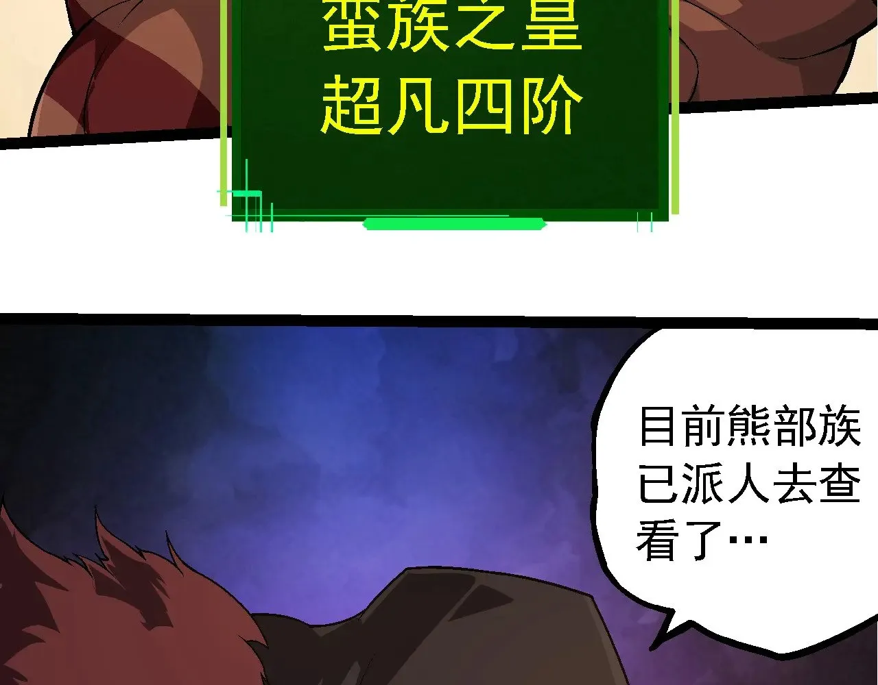 第246话 富饶的大地42