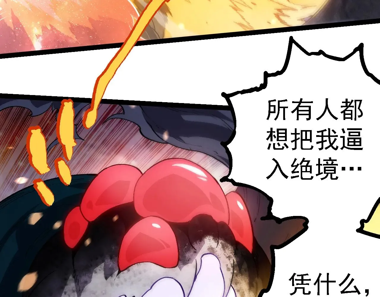 第240话 黑暗散去26