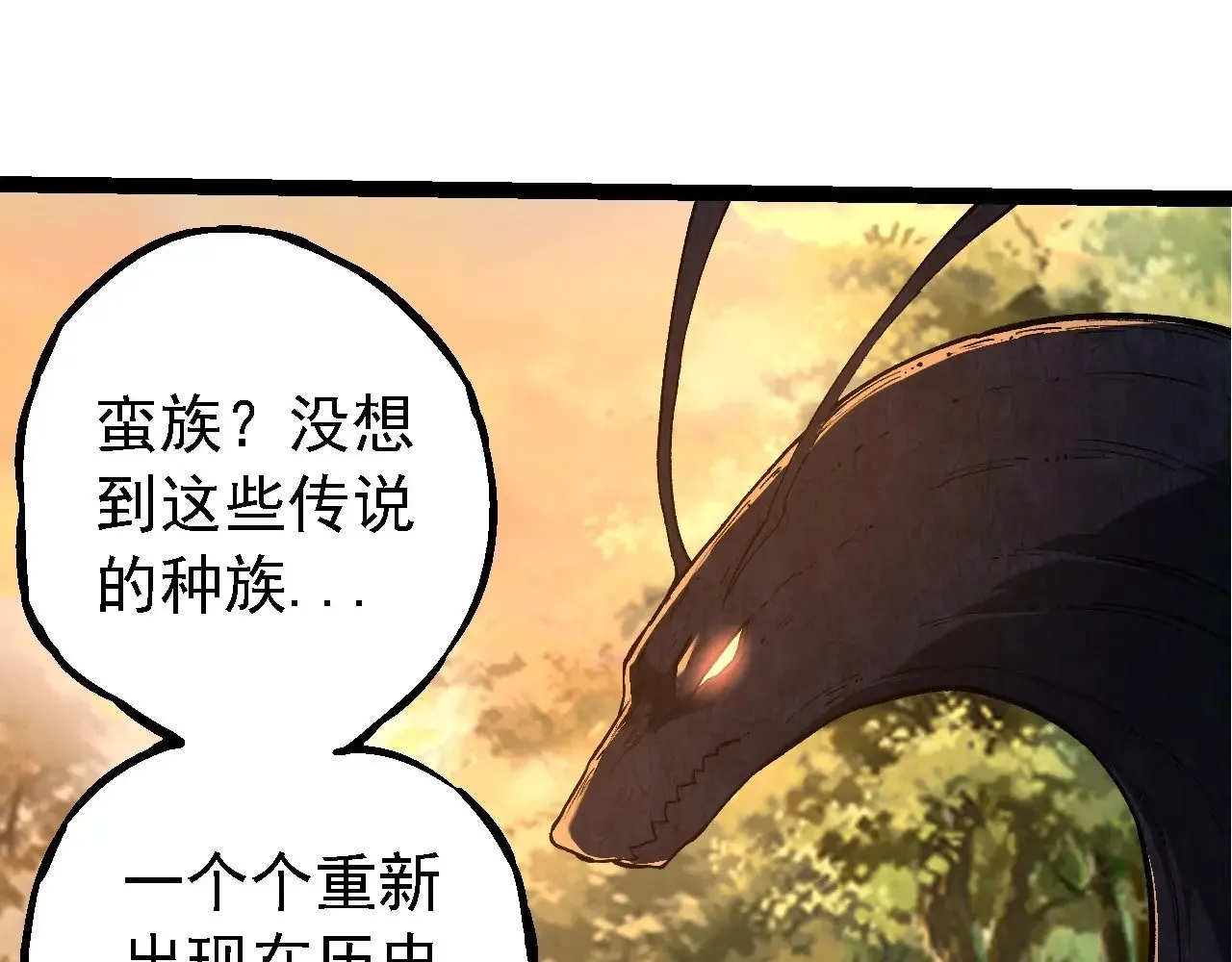 第245话 蛮族66