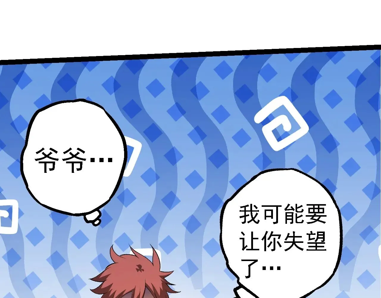 第261话 选手入场89