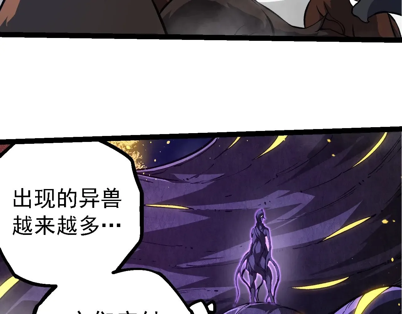 第248话 战蛮族12