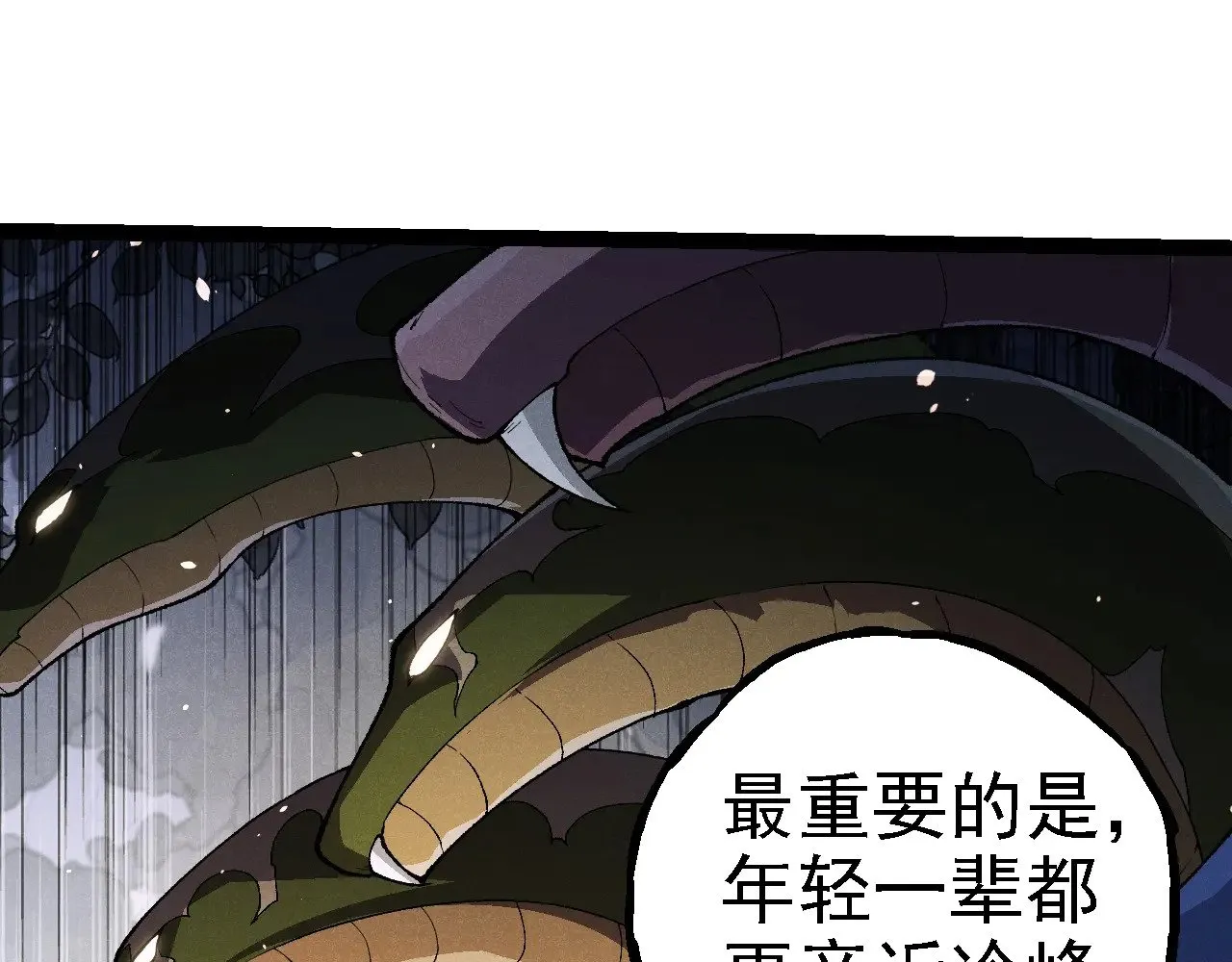 第260话 比武大会9