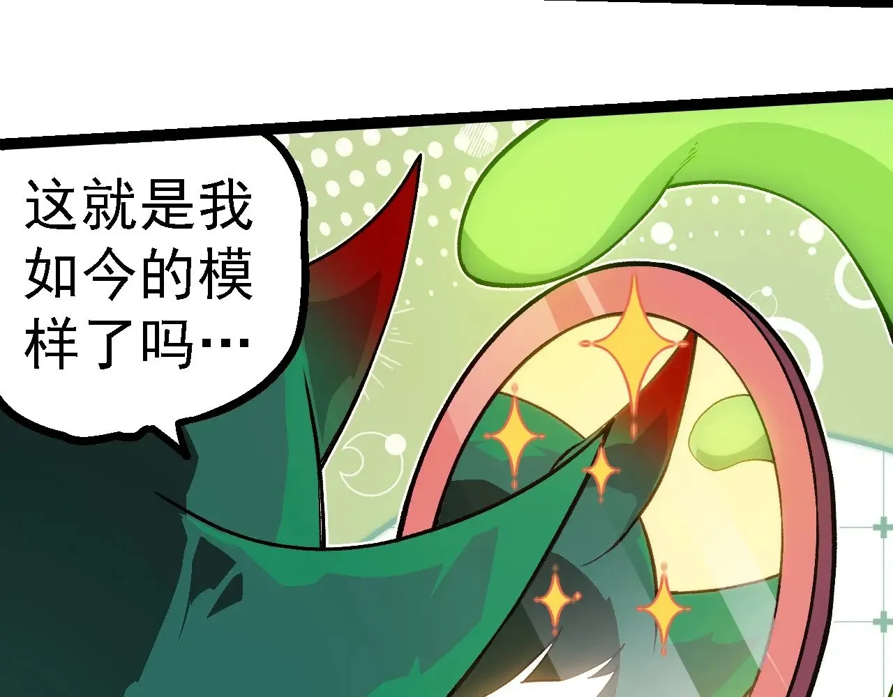 第257话 青龙之躯41