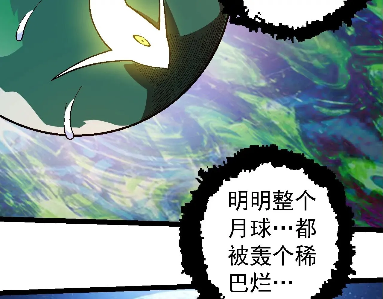 第256话 宇宙深处更强大的敌人88