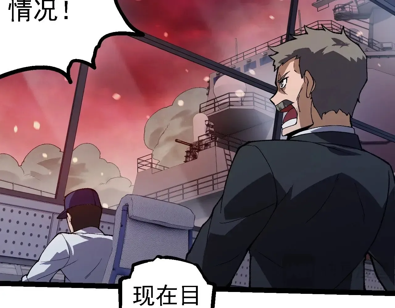 第228话 新的帮手？86