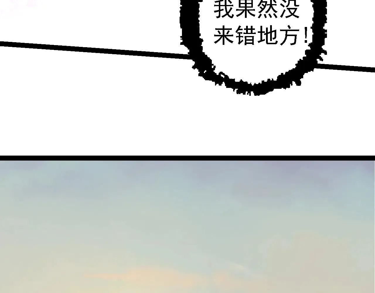 第246话 富饶的大地21