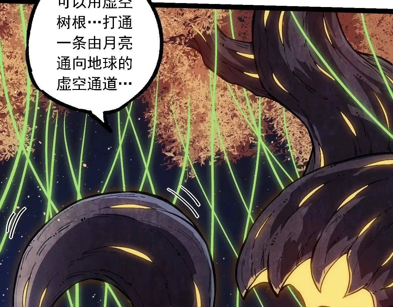 第257话 青龙之躯62