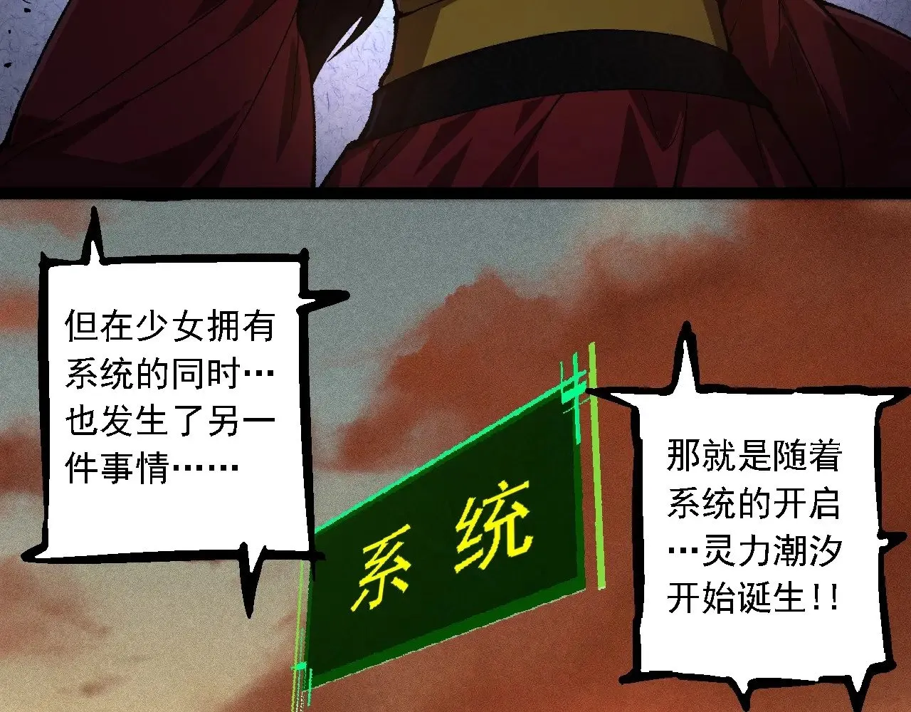 第236话 十二万九千六百年之前99