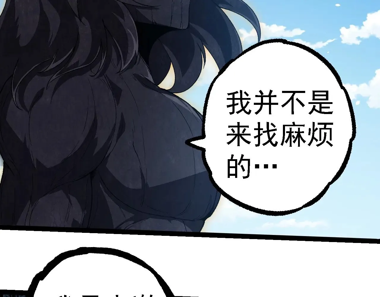 第253话 拉拢38