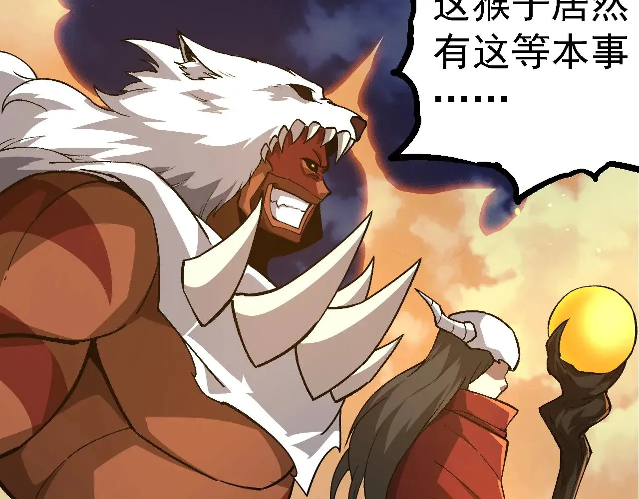 第248话 战蛮族51