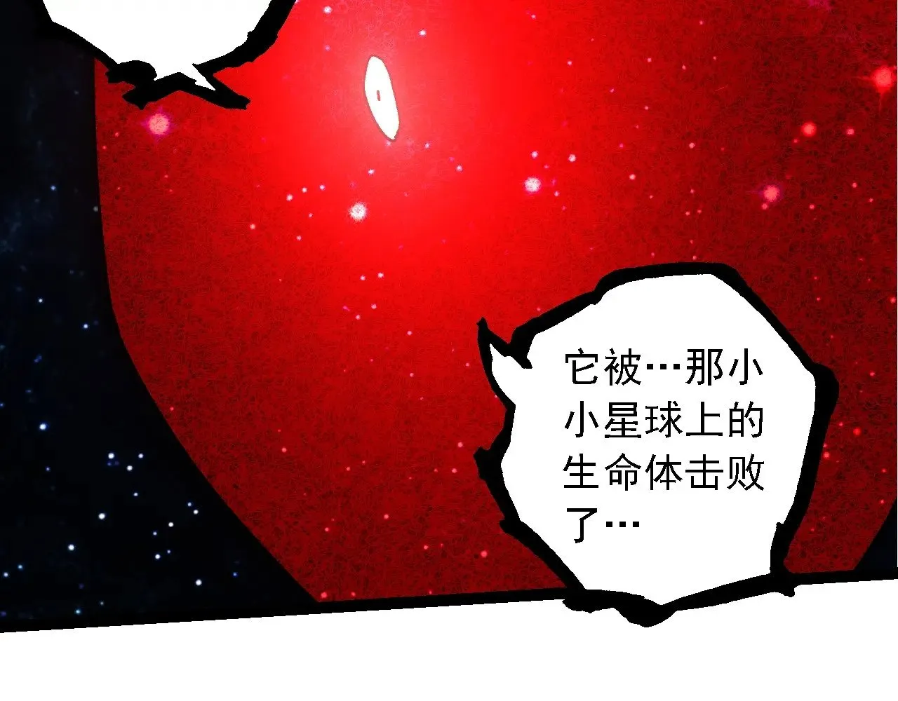 第249话 遥远宇宙的眼99